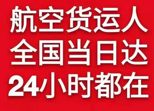 庆阳空运地址货物、航空货运:物流行业各岗位招聘